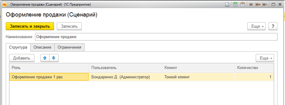 Сценарии тестирования