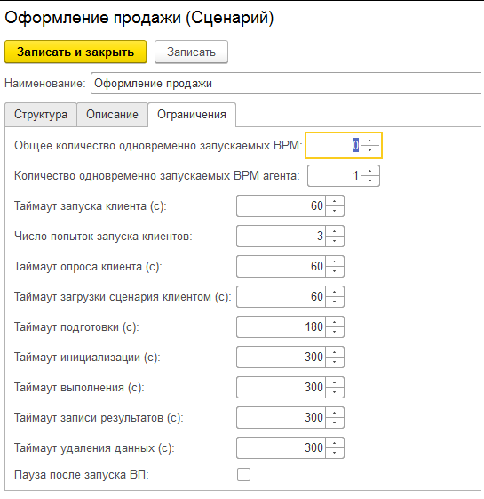 Сценарии тестирования